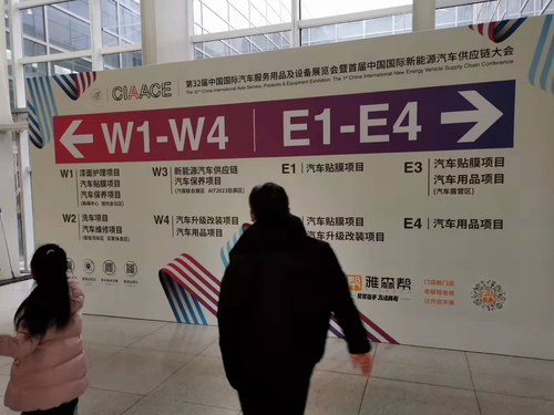 微賽新材料在32屆汽車服務(wù)用品展大放異彩(圖1) 圖片1 (1).png