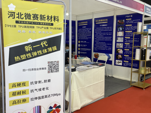 微賽新材料在32屆汽車服務(wù)用品展大放異彩(圖5) 圖片6 (1).png