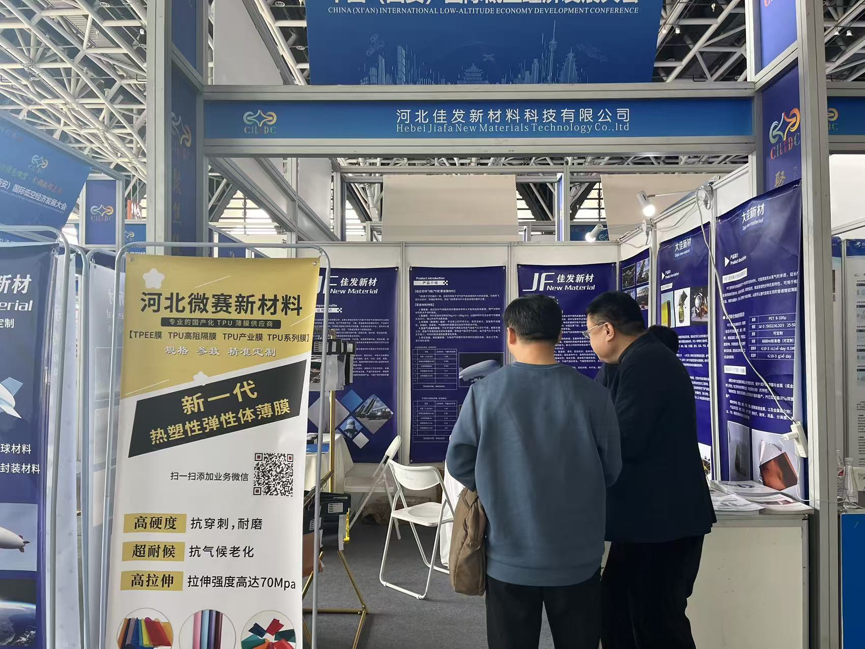 低空經濟發展大會 低空經濟發展大會